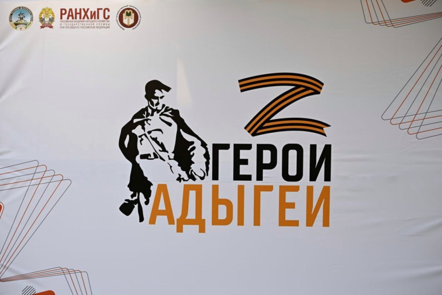 Участники программы "Герои Адыгеи" проходят второй модуль обучения и стажируются в министерствах и ведомствах региона