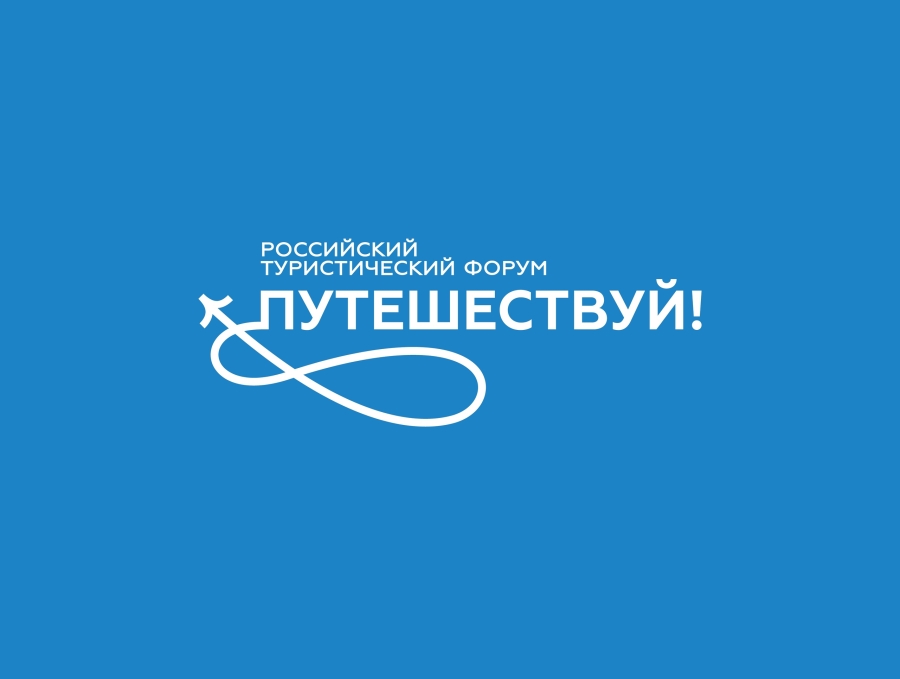 Республика Адыгея будет представлена на главном туристическом мероприятии страны