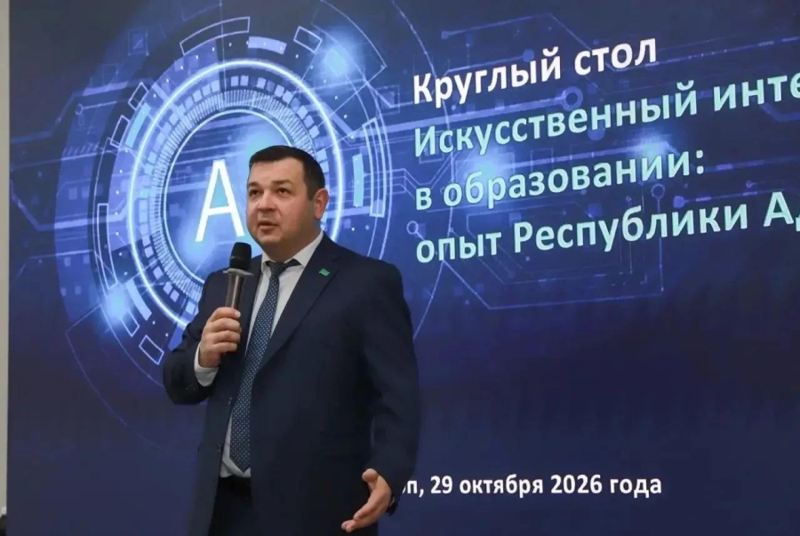 Кошехабльские школы вошли в число лучших по цифровым сервисам